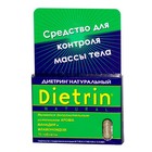Диетрин Натуральный таблетки 900 мг, 10 шт. - Ачинск